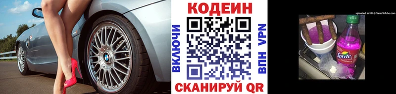 Кодеиновый сироп Lean напиток Lean (лин)  гидра вход  Новопавловск 