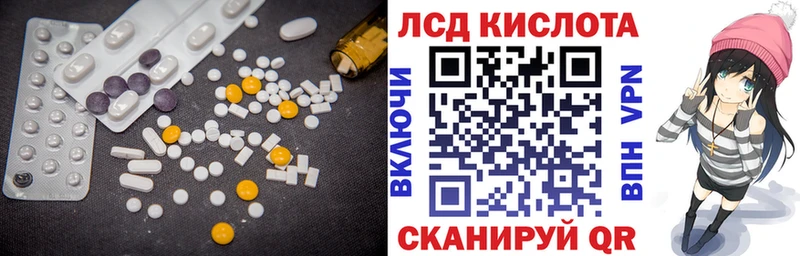 Лсд 25 экстази кислота наркошоп Новопавловск